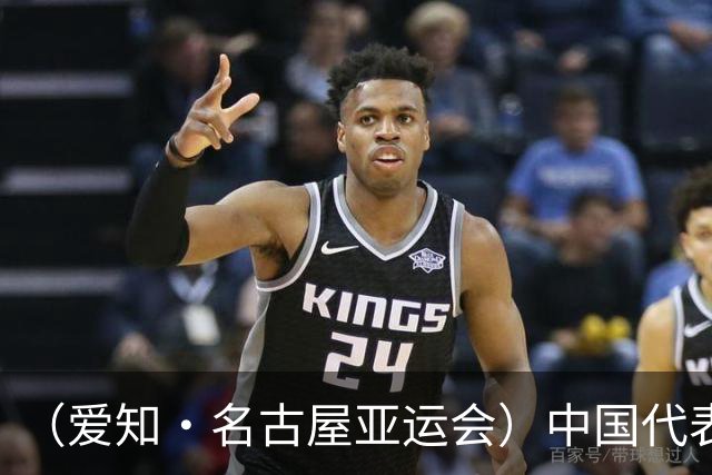 （爱知·名古屋亚运会）中国代表团前瞻：巩固优势、直面挑战